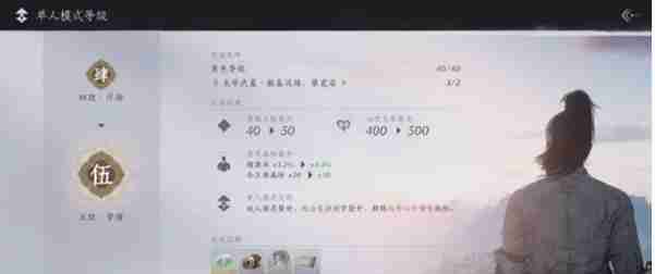 《燕云十六声》-等级突破打法全攻略