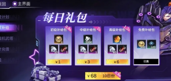 火柴人联盟3体力获取攻略-体力获得途径