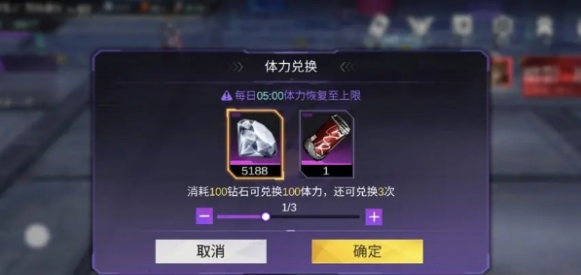 火柴人联盟3体力获取攻略-体力获得途径