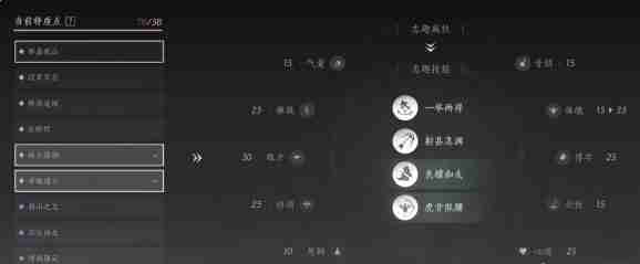 燕云十六声志趣技能选择推荐-最佳技能搭配指南