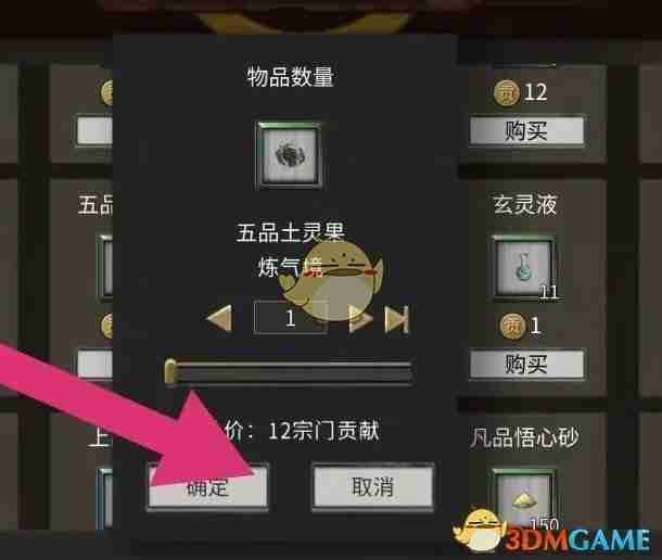 鬼谷八荒五品土灵果获取攻略