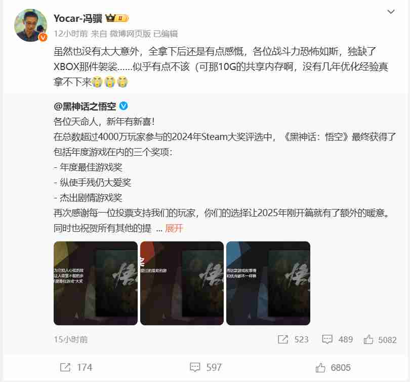 冯骥确认XSS导致黑神话悟空Xbox延期