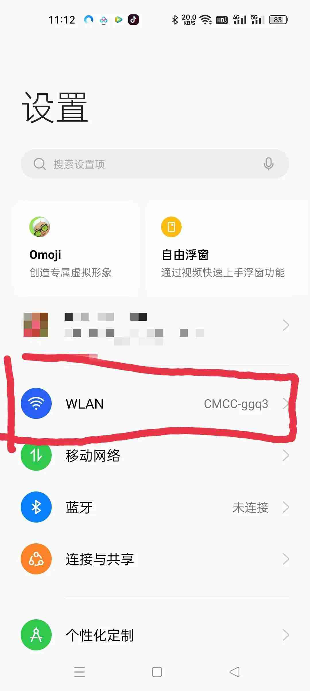192.168.0.1手机登陆wifi设置-手机设置路由器方法
