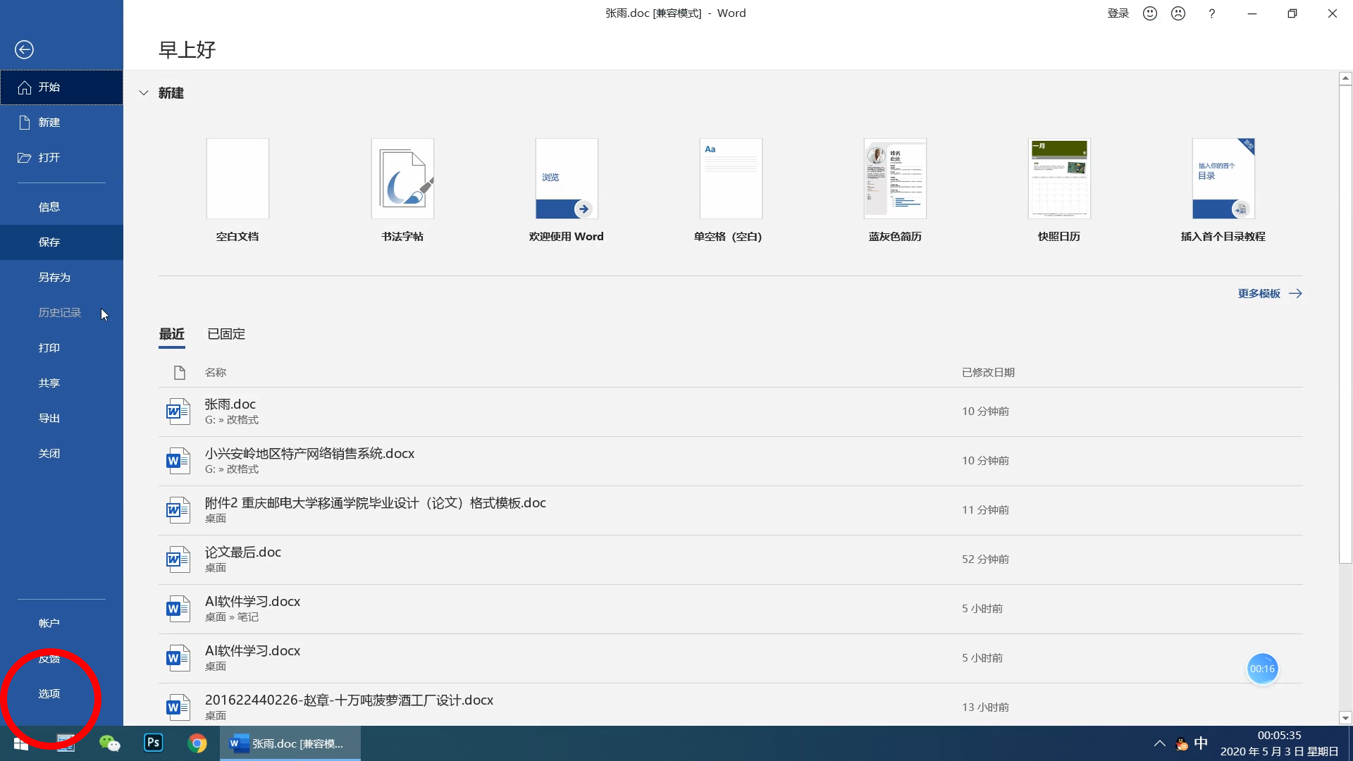 word底纹怎么去掉-轻松去除word底纹技巧