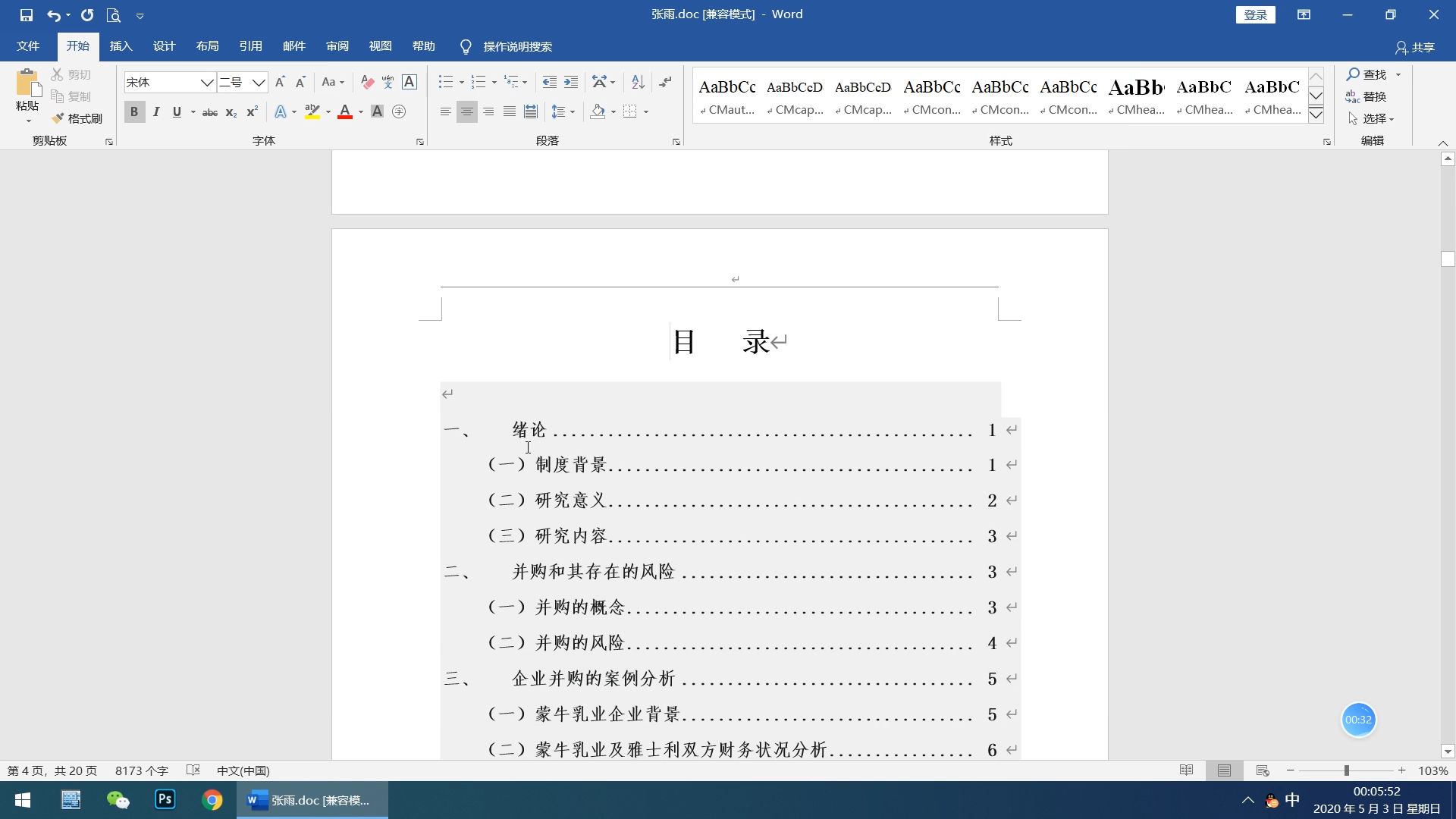 word底纹怎么去掉-轻松去除word底纹技巧