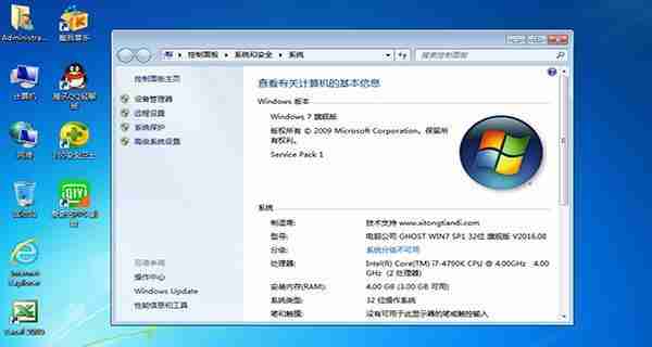 升级Win7系统-详细步骤与注意事项
