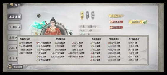 鬼谷八荒-洪荒流派选择攻略