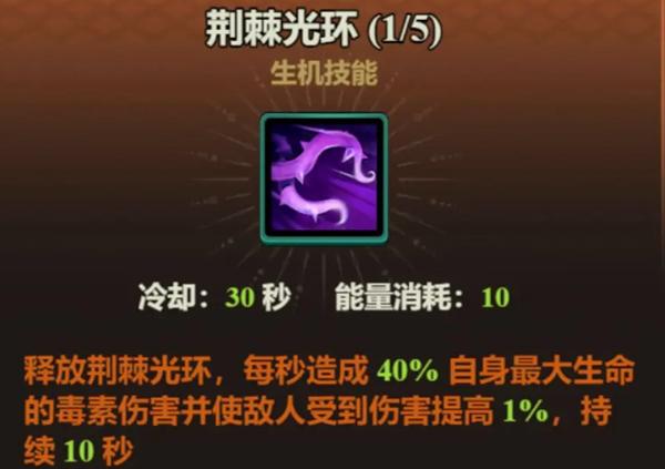 迷雾大陆德鲁伊流派搭配推荐-德鲁伊流派最强搭配攻略