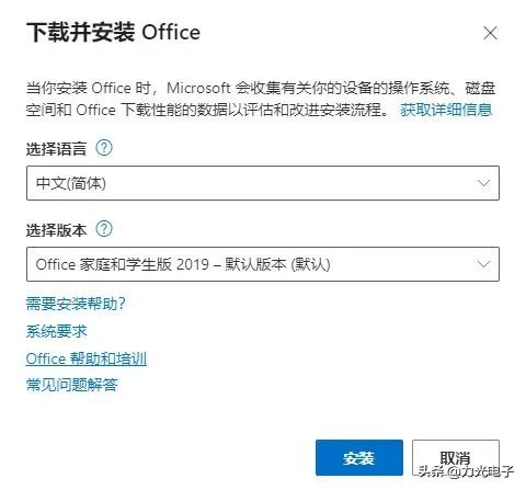 office重装后激活指南-电脑重装office步骤