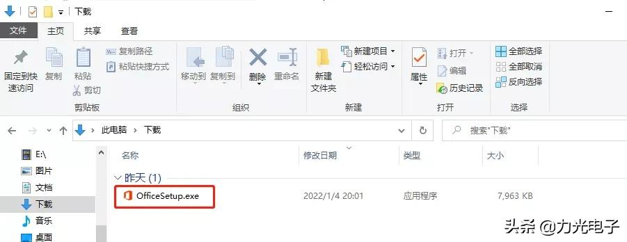 office重装后激活指南-电脑重装office步骤