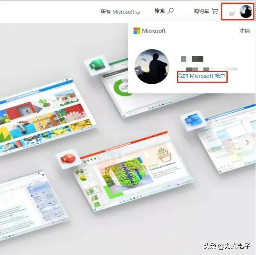 office重装后激活指南-电脑重装office步骤