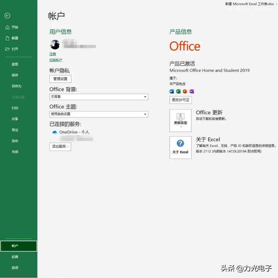office重装后激活指南-电脑重装office步骤