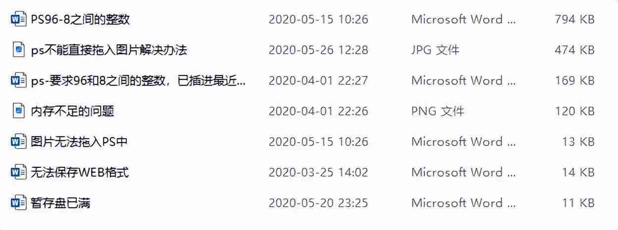 批量打印多个Word文档技巧