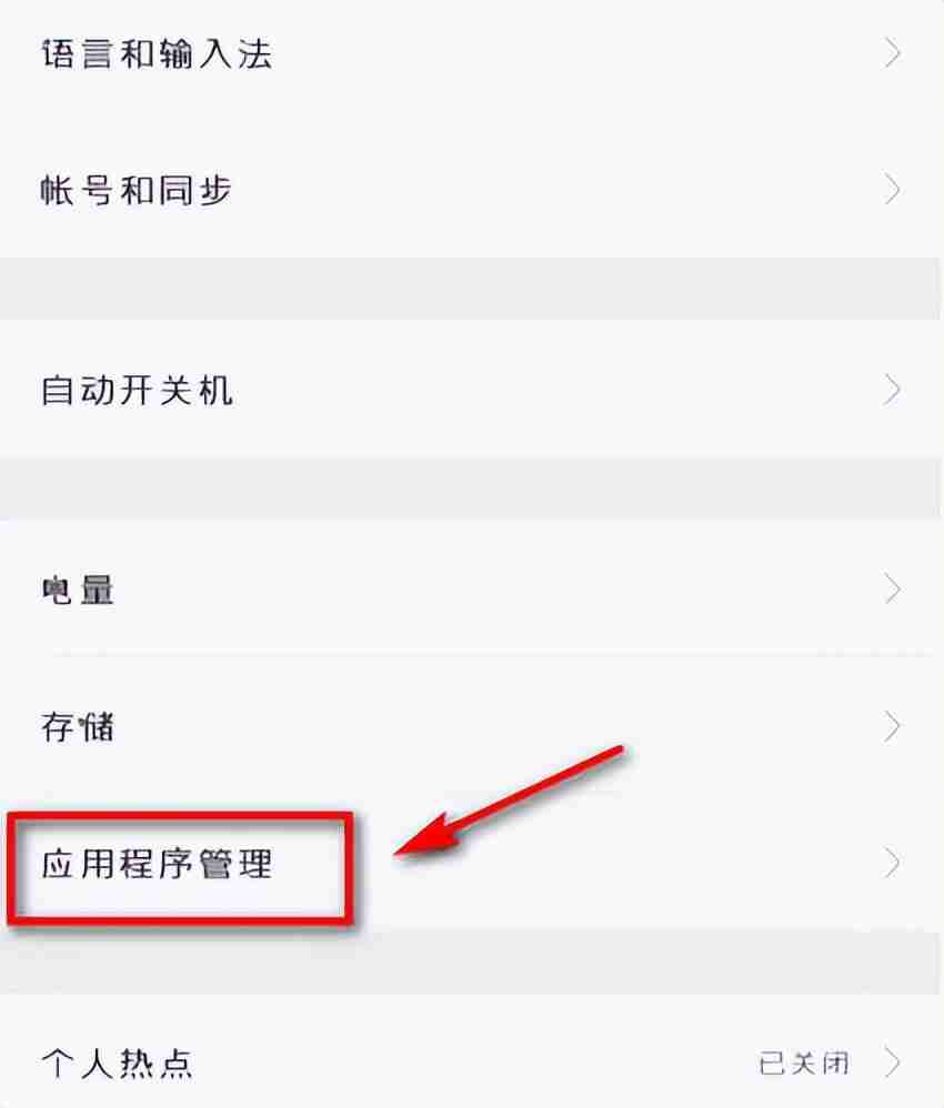 微信语音无法播放-微信语音无法播放解决方法操作步骤