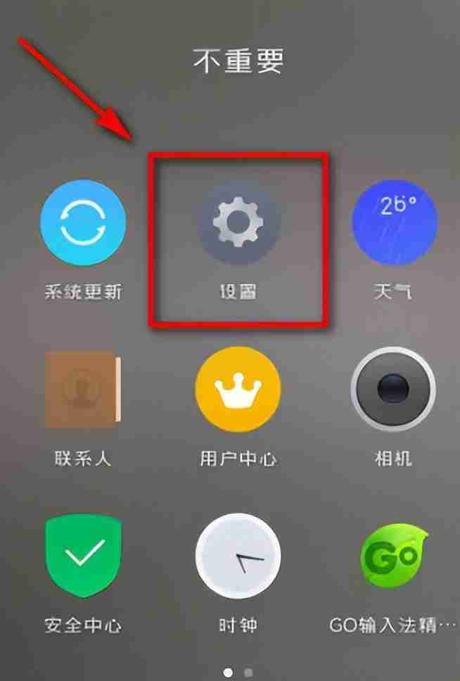 微信语音无法播放-微信语音无法播放解决方法操作步骤