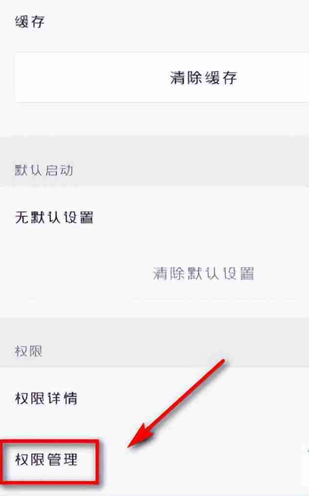 微信语音无法播放-微信语音无法播放解决方法操作步骤