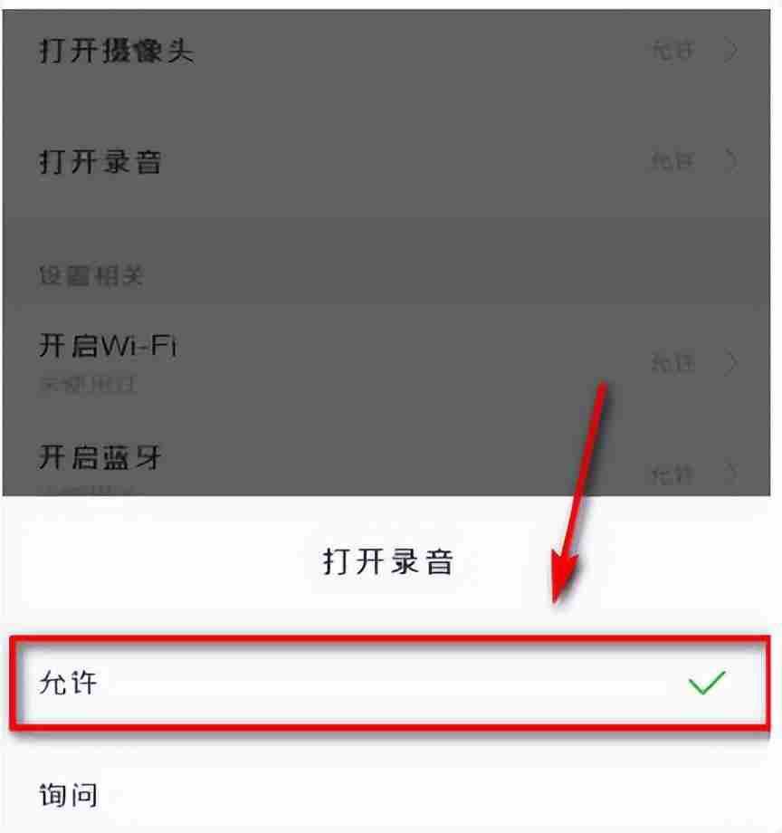 微信语音无法播放-微信语音无法播放解决方法操作步骤