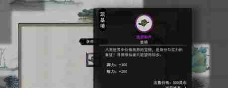 鬼谷八荒隐藏葫芦坐骑获取方法-隐藏葫芦坐骑获取攻略