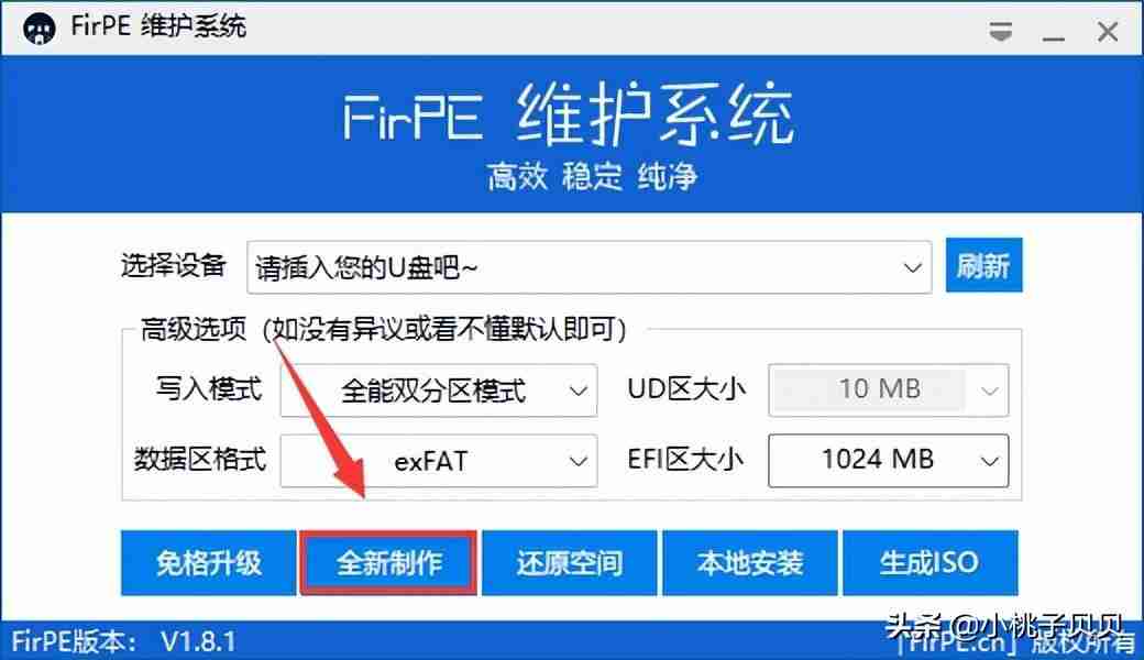 pe系统是什么意思-电脑进入pe系统教程