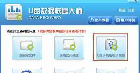 手机U盘显示需格式化-解决方法揭秘
