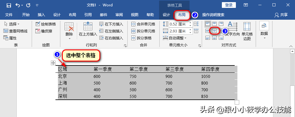 word三线表制作技巧-三线格在word里面怎么做