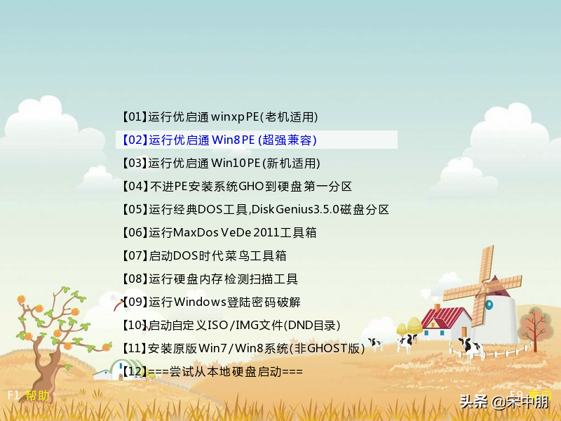u盘分区教程-u盘分区操作步骤详解