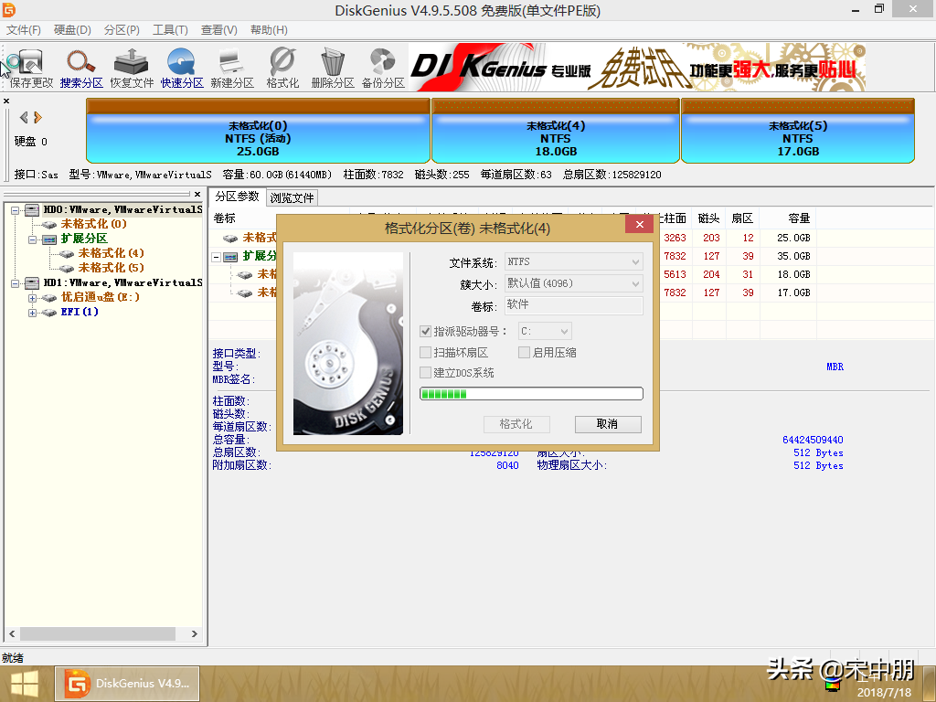 u盘分区教程-u盘分区操作步骤详解