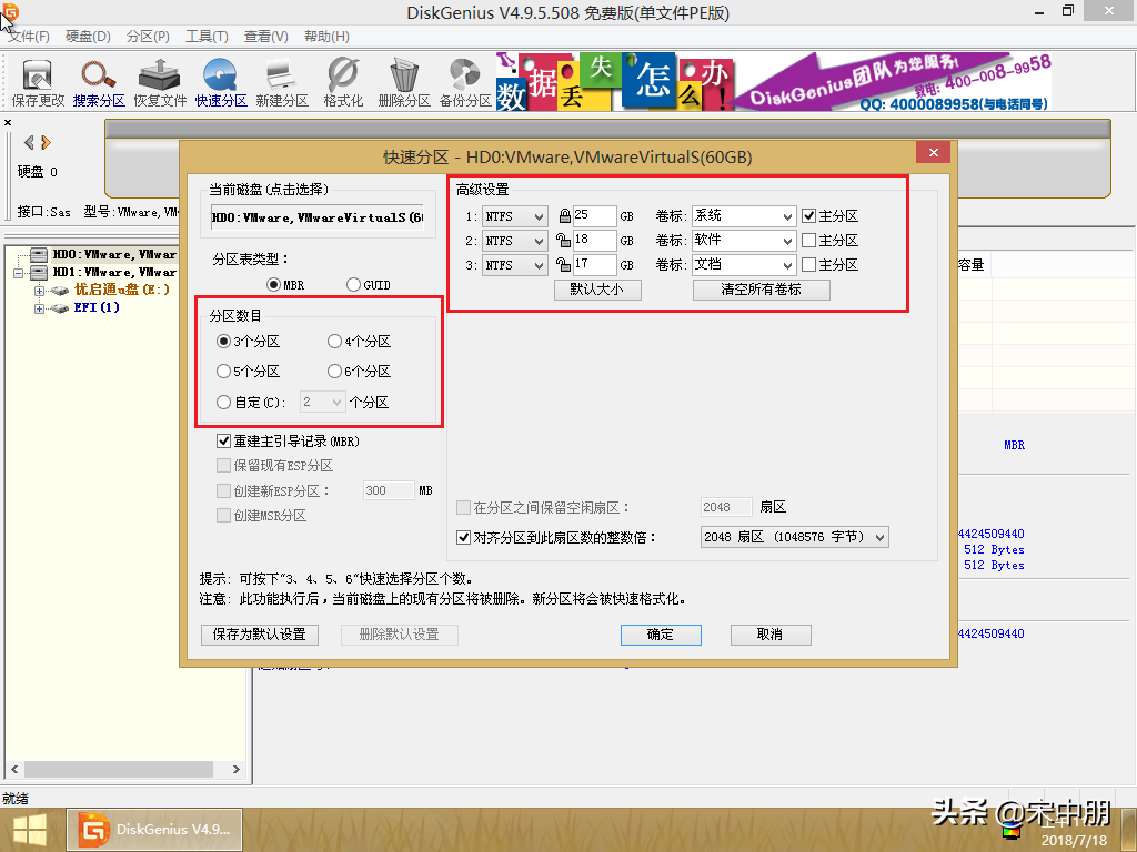 u盘分区教程-u盘分区操作步骤详解