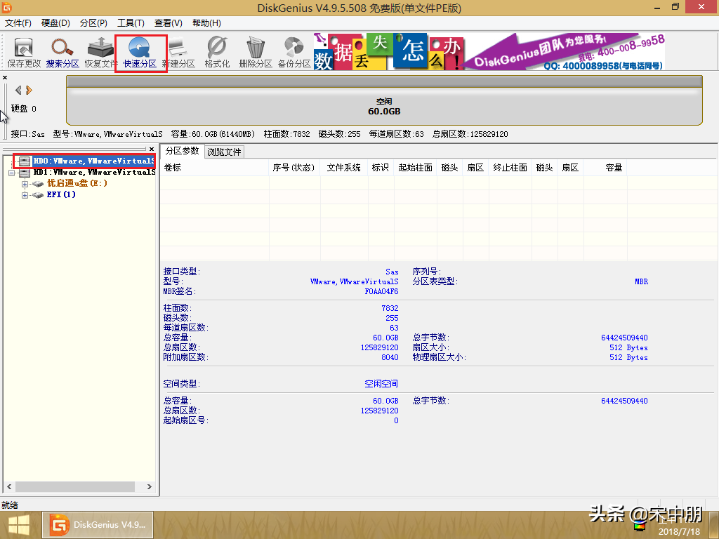 u盘分区教程-u盘分区操作步骤详解