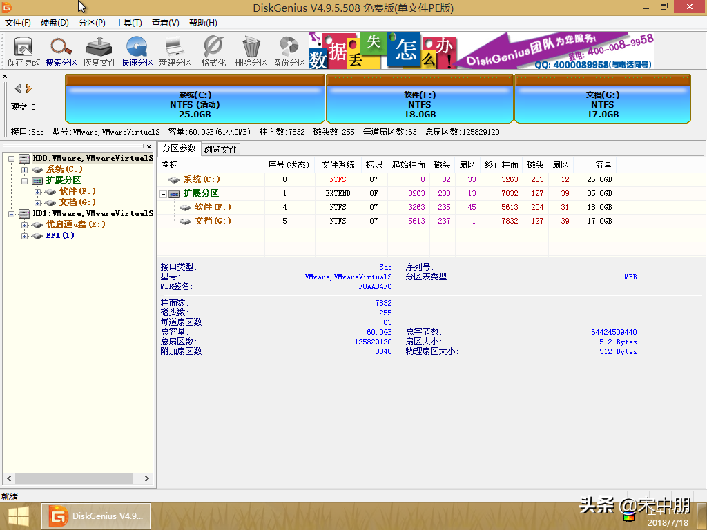 u盘分区教程-u盘分区操作步骤详解