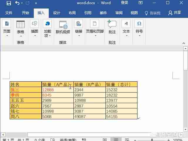 Excel-Word数据同步技巧揭秘