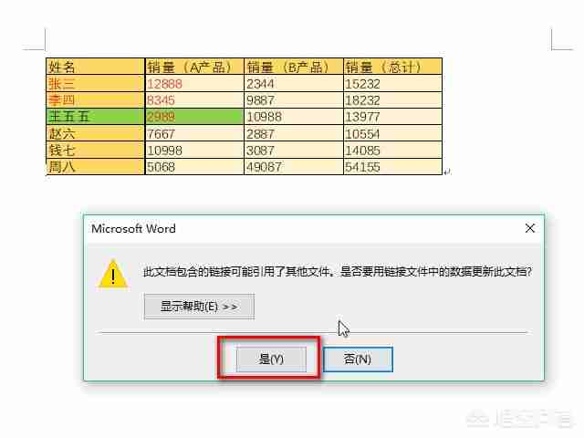 Excel-Word数据同步技巧揭秘