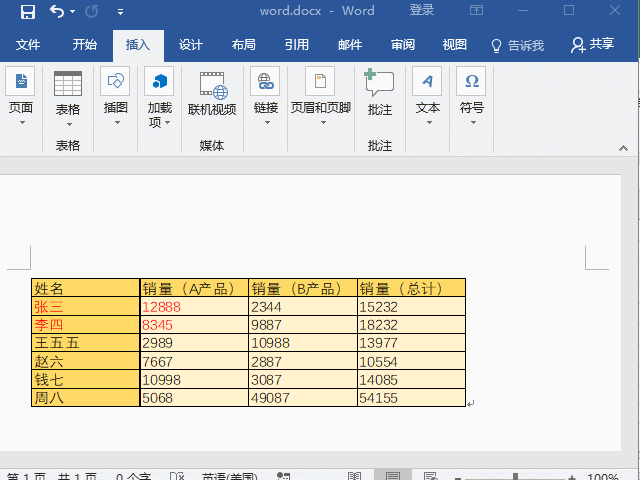 Excel-Word数据同步技巧揭秘