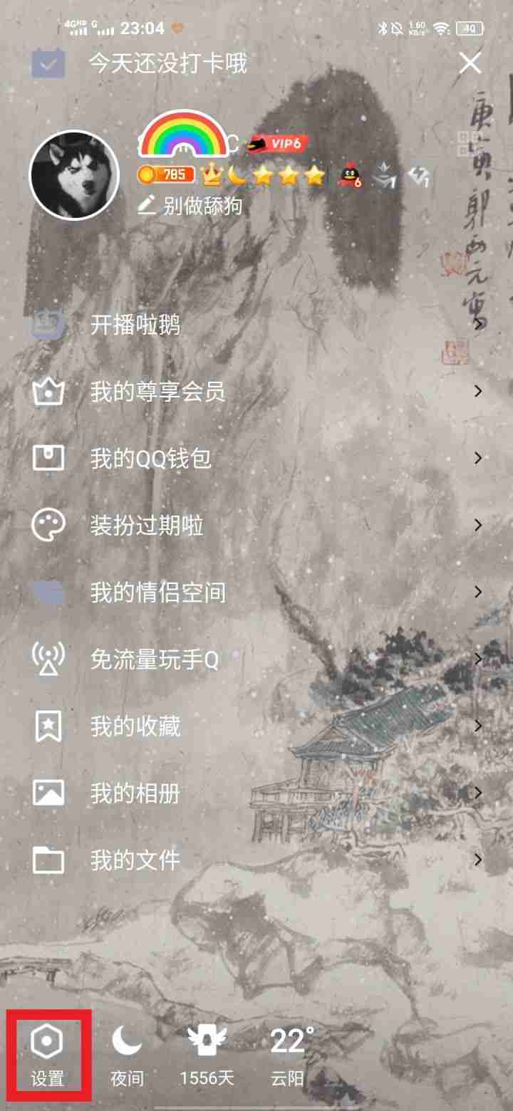 qq怎么关闭小世界-qq小世界关闭方法
