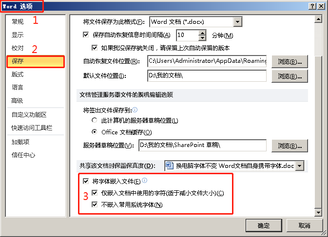 WordPPT字体异常原因解析