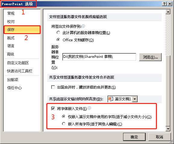 WordPPT字体异常原因解析