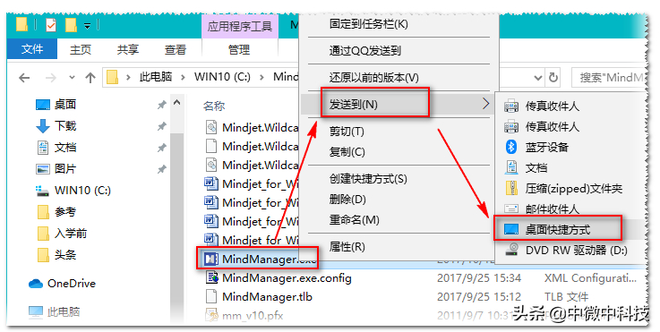 电脑应用软件移动技巧-无需C盘搬家工具