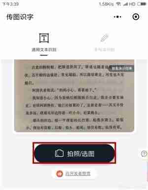 如何将图片转化为word格式-图片转word教程