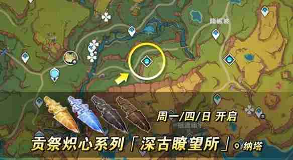 原神焚曜千阳突破材料全收集攻略-焚曜千阳突破材料获取指南