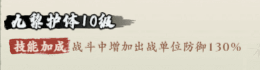 《侠行天下》阵灵攻略-阵灵玩法全解析