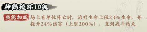 《侠行天下》阵灵攻略-阵灵玩法全解析