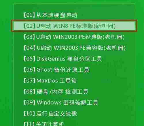 U盘重装系统-详细步骤与注意事项
