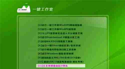 U盘重装系统-详细步骤与注意事项
