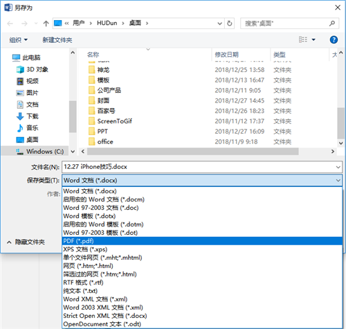 文档转PDF-手机操作轻松搞定