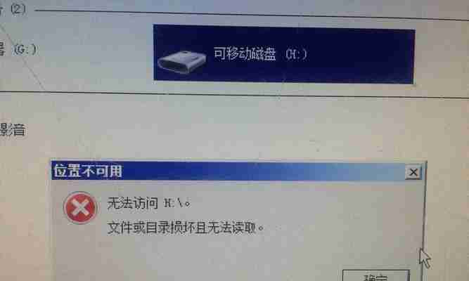 电脑文件损坏修复指南-轻松修复电脑文件损坏