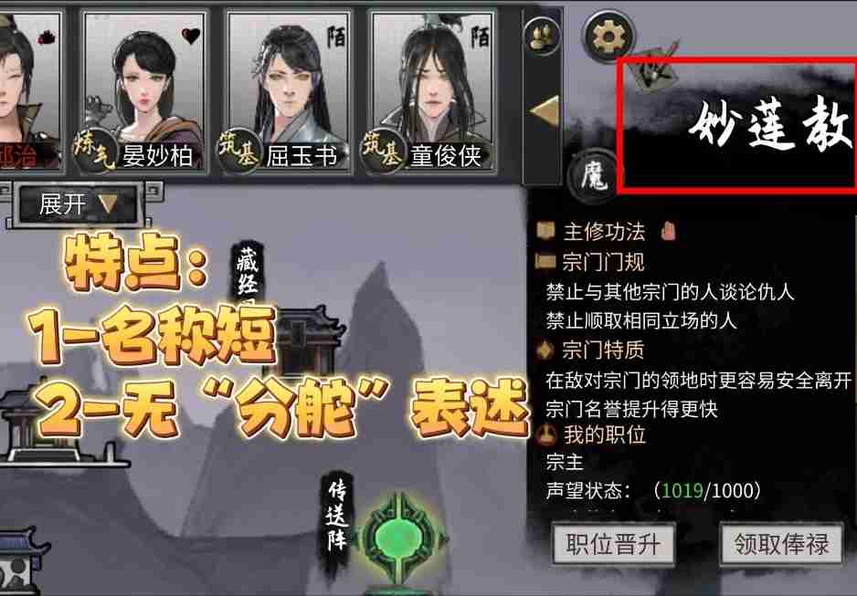 鬼谷八荒-门派攻略大全秘籍分享