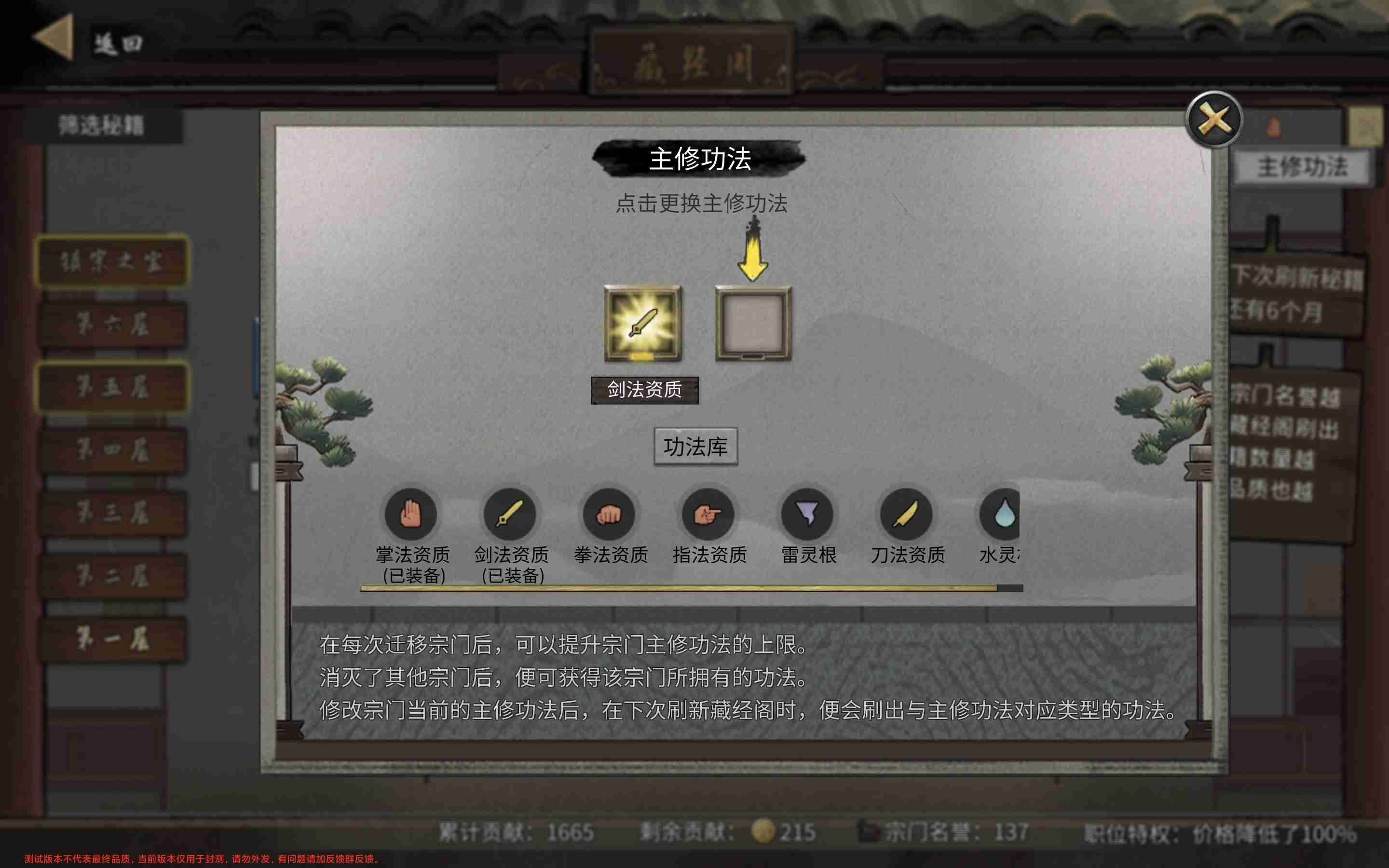鬼谷八荒-门派攻略大全秘籍分享