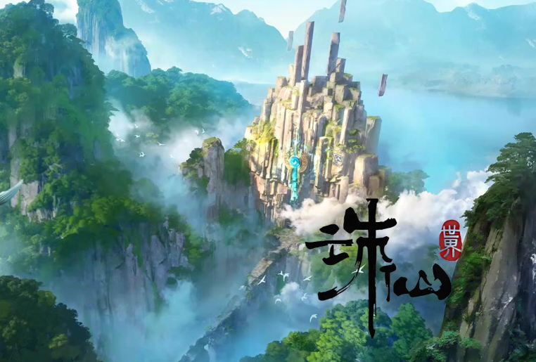 诛仙世界妖言乱人心风云事件攻略玩法