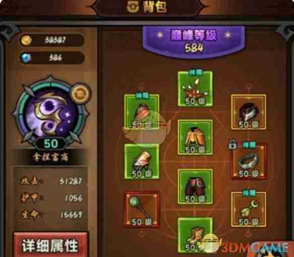 迷雾大陆-德鲁伊毒蜘蛛流最强搭配推荐