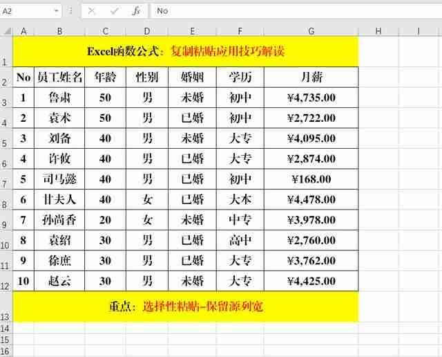 excel复制表格保持格式技巧-excel表格复制格式教程